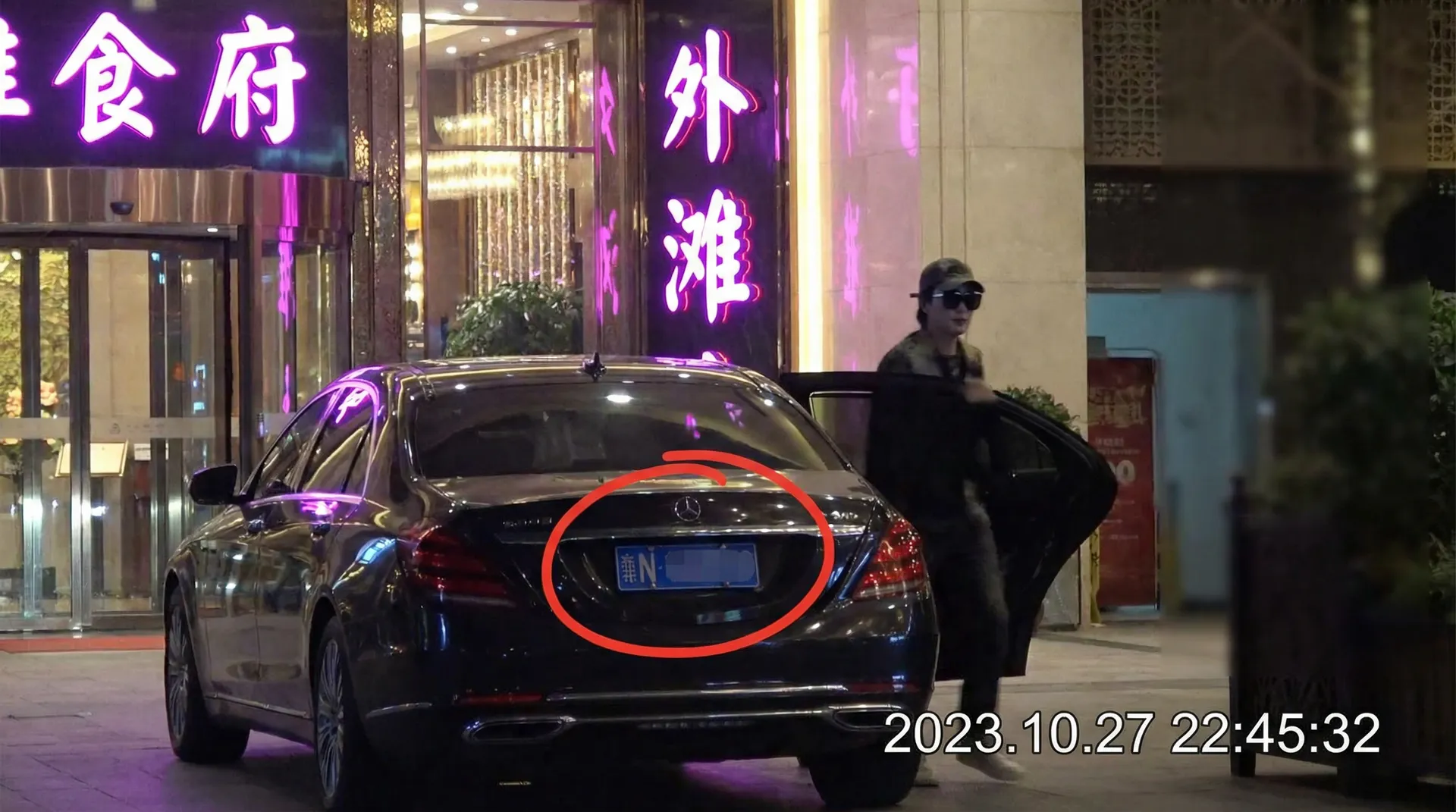 h动漫 - 豪车餐厅外被拍